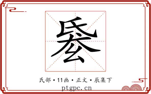 𣱋