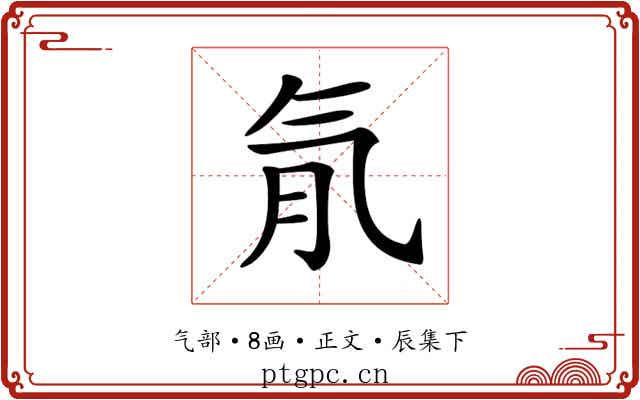 𣱙