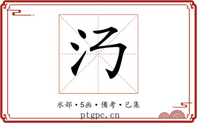 𣱴