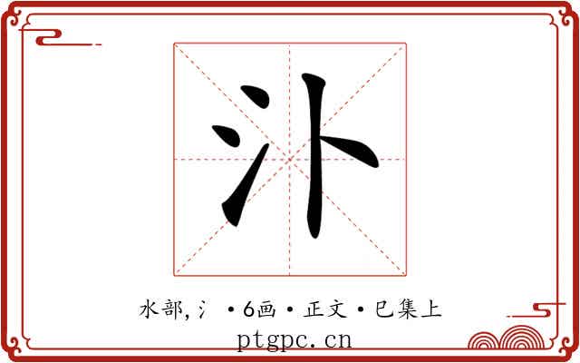 𣱶