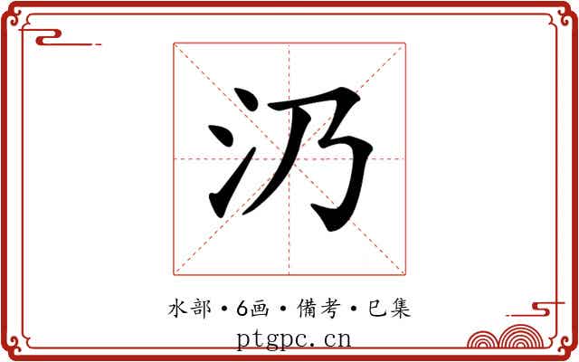 𣱽
