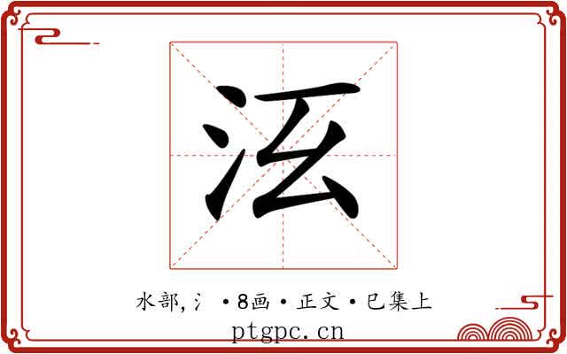 𣲑