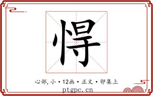 㥂