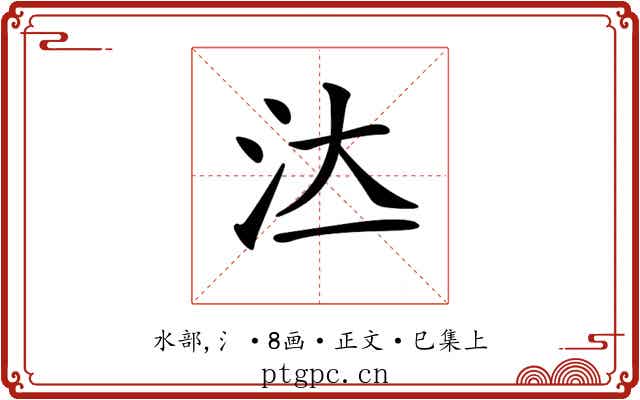 𣲔