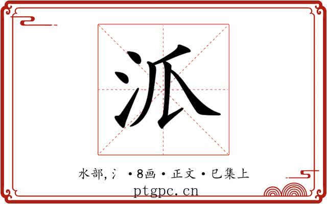 𣲖