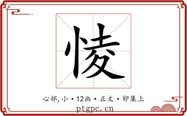 㥄