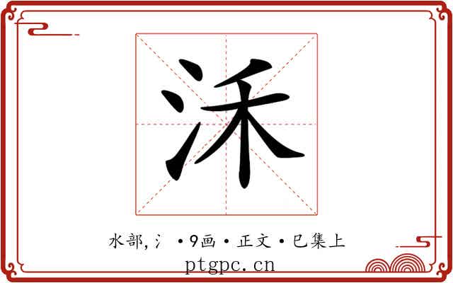 𣲲