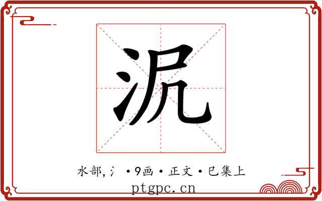 𣲻