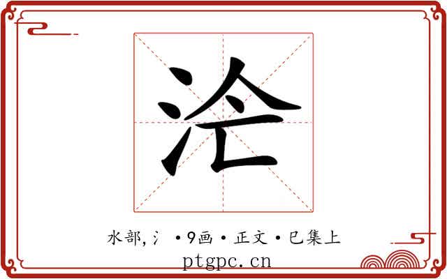 𣳁