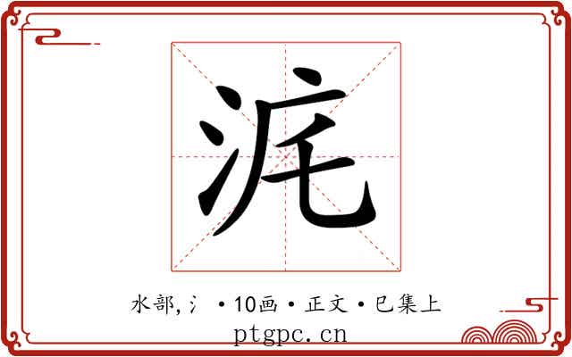 𣳥