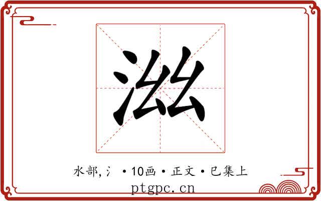 𣳯
