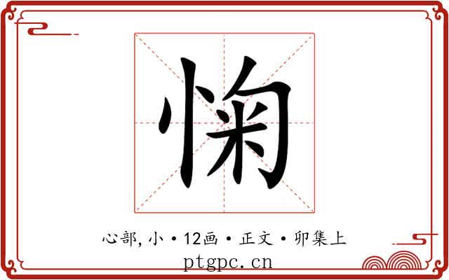 㥌