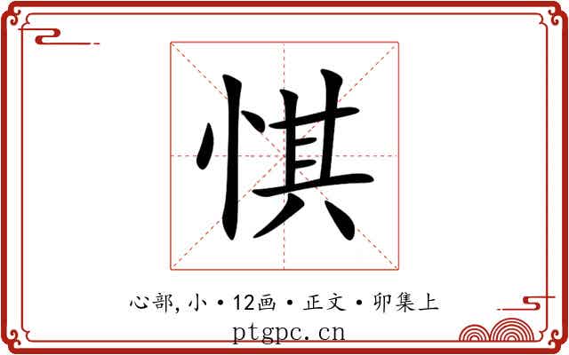㥍