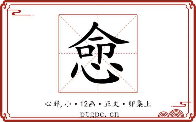 㥐