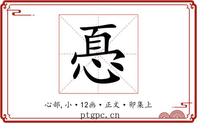㥑