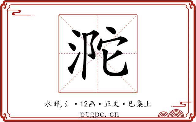 𣵻
