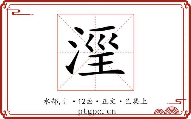 𣶖