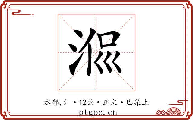 𣶜
