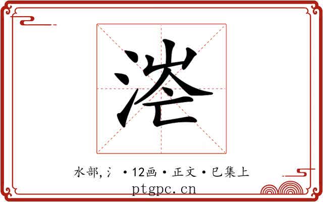 𣶟
