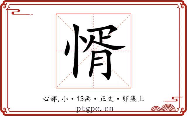㥠
