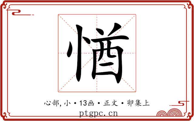 㥢