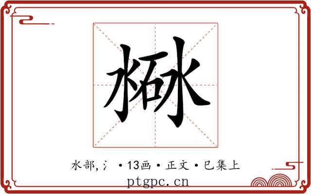 𣸐