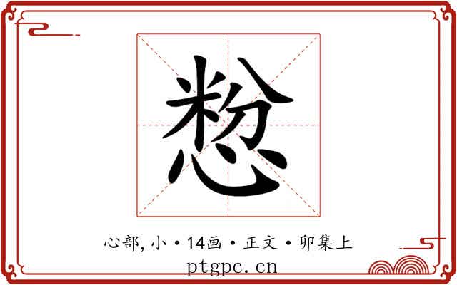 㥹