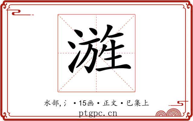 𣻓