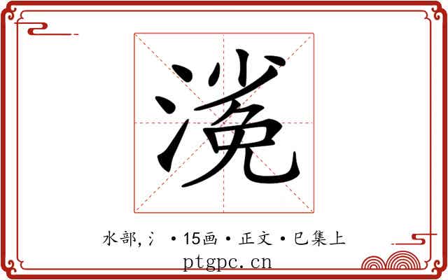 𣻖
