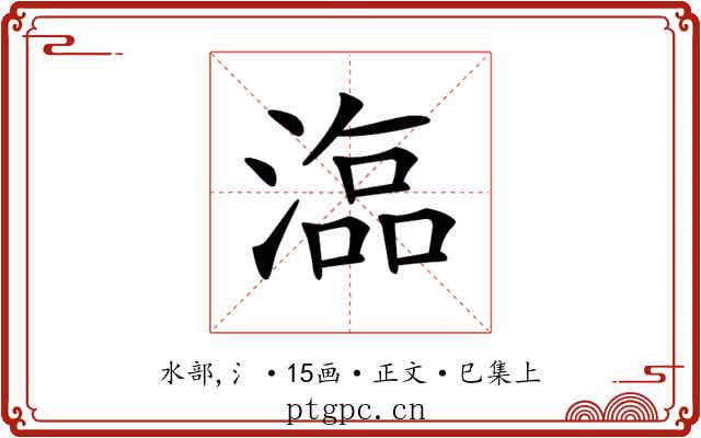 𣻙