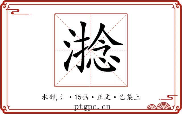 𣻧