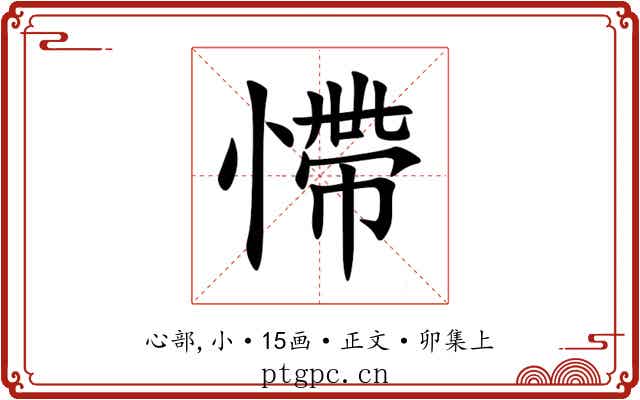㦅