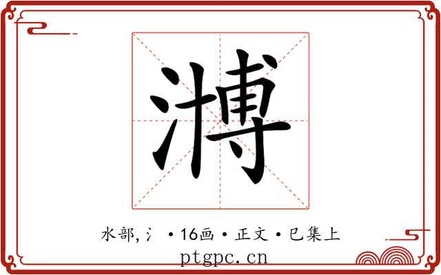 𣽡