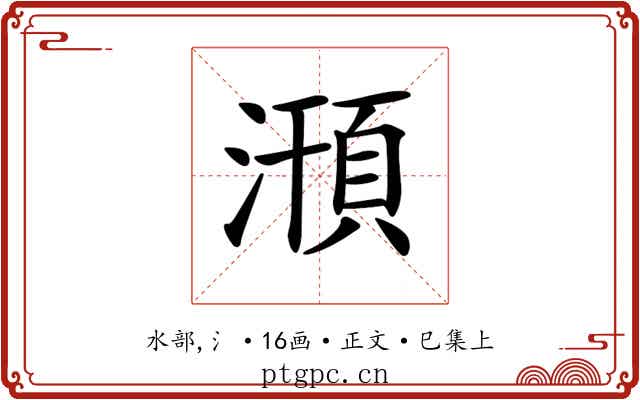 𣽥