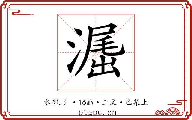 𣽶