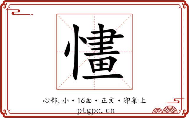 㦎