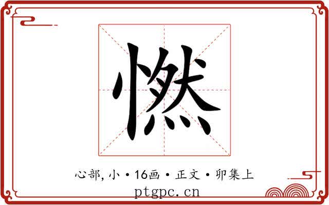 㦓