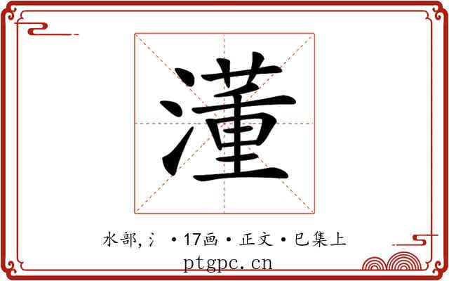 𣿅