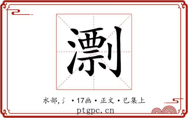 𣿖