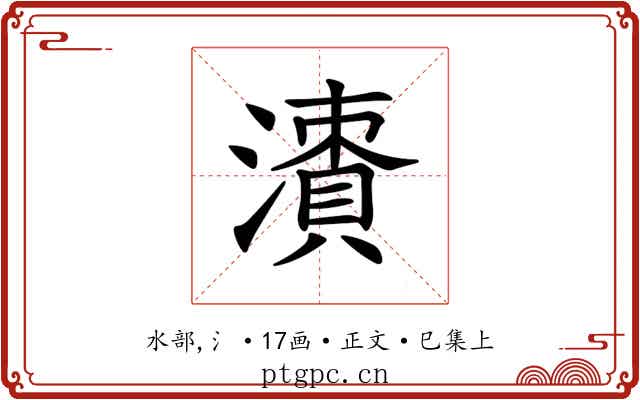 𣿙