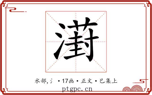 𣿝