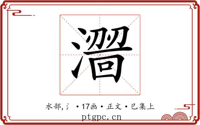 𣿠