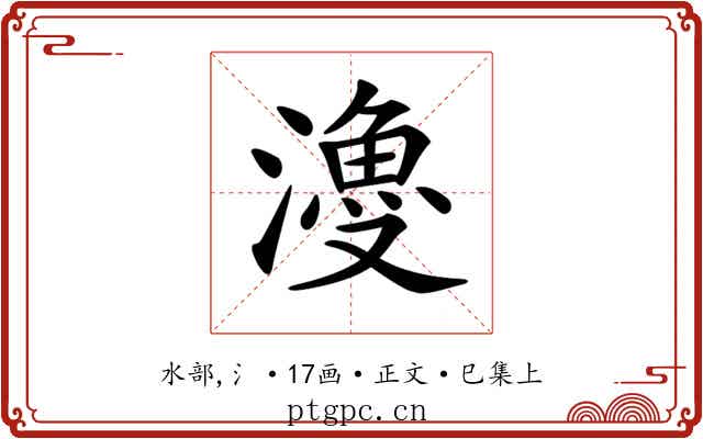 𣿡
