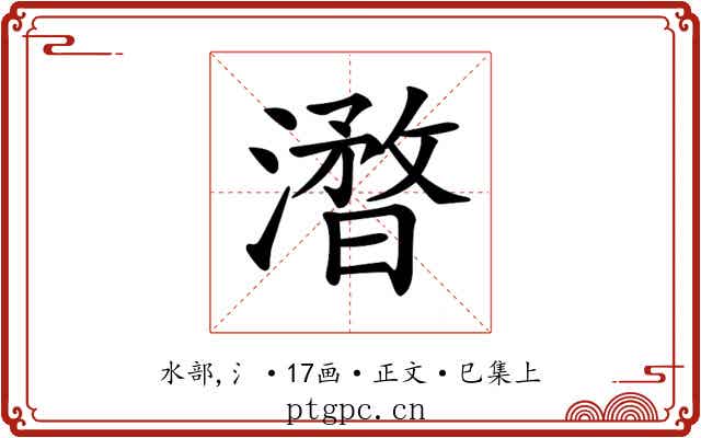 𣿥