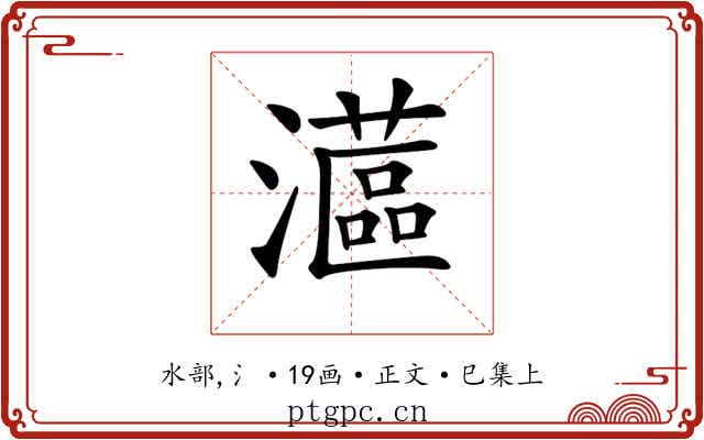 𤁮