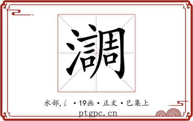 𤂂