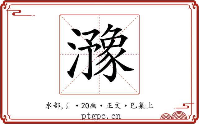 𤂻