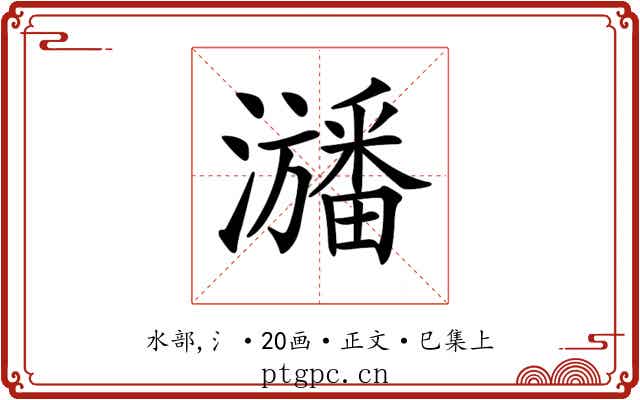 𤃃