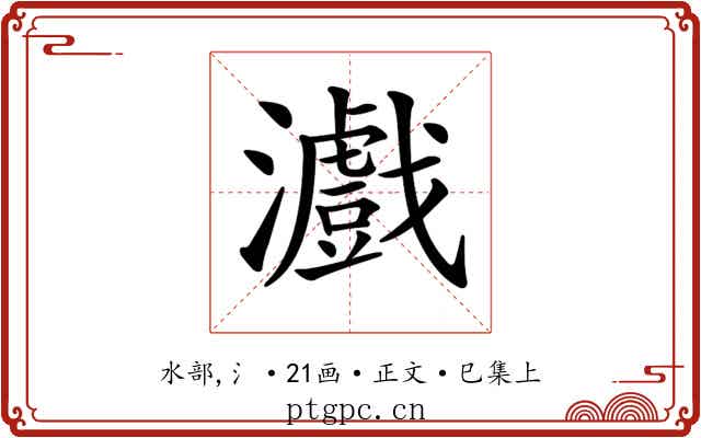 𤃪