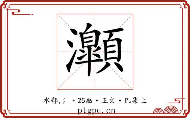 𤅡